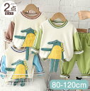 【期間限定セール 30%OFF】 子供服 2点セット ワニ クルーネック トレーナー + シンプル ストレッチ パンツ かわいい セットアップ 上下セット パン...