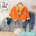 【期間限定セール 30%OFF】 3点セット セットアップ パンダ ボタン付き ジャケット + ストライプ Tシャツ + ジーパン かわいい 子供服 キッズ 上...