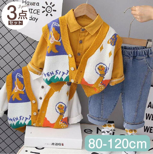 【期間限定 20%OFF】 子供服 3点セット ボタン付 ニット ベスト + シンプル シャツ + デニム パンツ ジーパン かわいい パンツセット セットアップ 上下セット キッズ 男の子 春 秋 子ども服 こども服 日常 カジュアル 80 90 100 110 120 cm 【期間限定 20%OFF】 子供服 3点セット ボタン付 ニット ベスト + シンプル シャツ + デニム パンツ ジーパン かわいい パンツセット セットアップ 上下セット キッズ 男の子 春 秋 子ども服 こども服 日常 カジュアル 80 90 100 110 120 cm