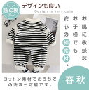 子供服 2点セット ストライプ 宇宙飛行士 トレーナー + パンツ かわいい キッズ セットアップ 上下セット パンツセット 長袖 男の子 春 秋 冬 子ども服 こども服 ベビー服 日常 カジュアル 80 90 100 110 120 cm 2