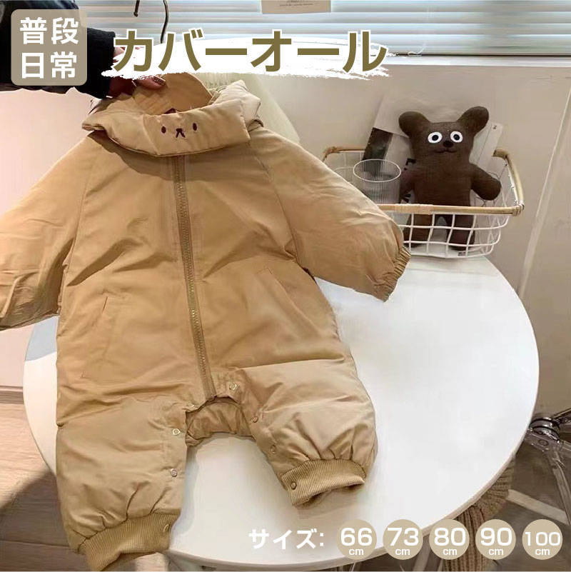 ベビー服 ボア かわいい フード付き ポケット ファスナー ボタン あったか カバーオール キッズ服 子供服 ユニセックス ロンパース オールインワン 新生児 ...