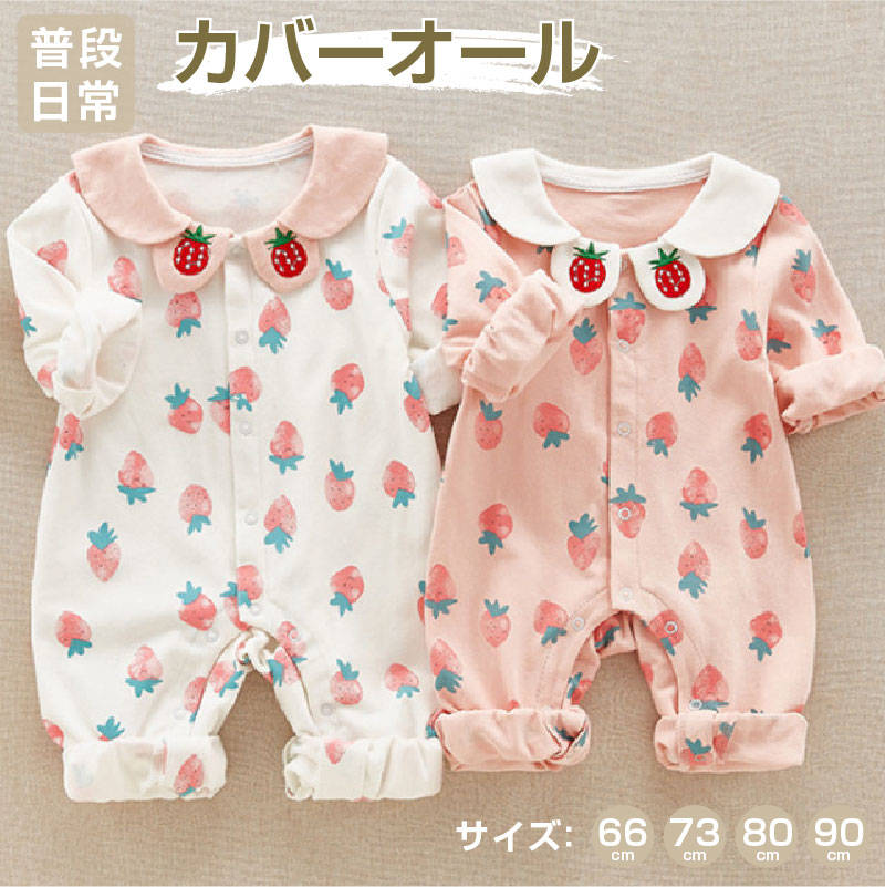 ベビー服 ボタン付 イチゴ 総柄 ドールカラー カバーオール かわいい あったか ユニセックス キッズ服 子供服 ロンパース オールインワン 日常 出産祝い 新...