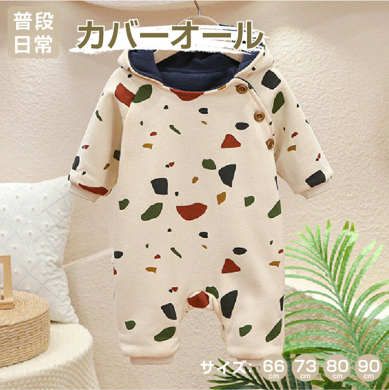 ベビー服 カバーオール 総柄 かわいい フード付き ファスナー あったか キッズ服 子供服 ユニセックス オールインワン ロンパース 新生児 赤ちゃん 幼児 出...