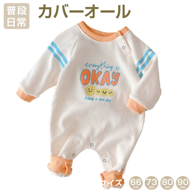 ベビー服 カバーオール 英文字 ボタン付 オフホワイト かわいい あったか ユニセックス 子供服 キッズ服 ロンパース オールインワン 日常 出産祝い幼児 新生...