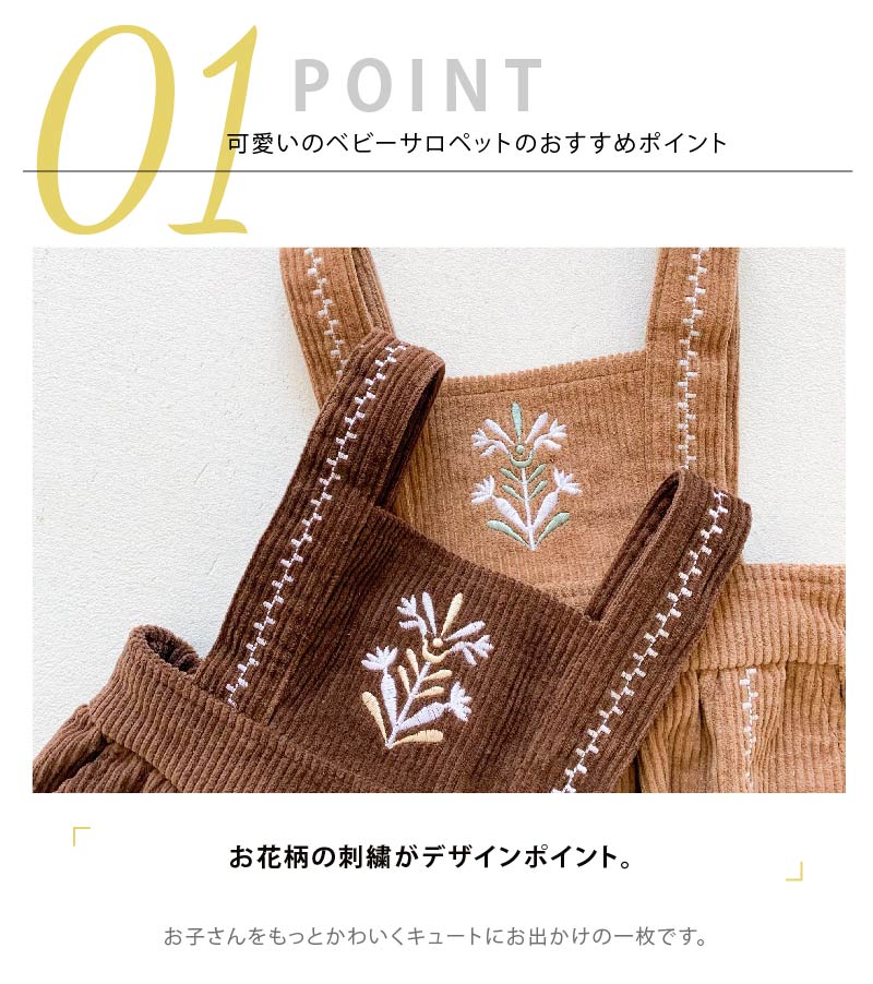 サロペット韓国ベビーボトムスブルマベビー服女の子男の子ウエストマークルームウェアフラワー刺繍春秋柔らかい無地幼児赤ちゃん新生児出産祝いベビー用品シンプルブラウンカーキ66/73/80/90/100