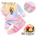 【期間限定セール 30%OFF】 子供服 女の子 トレーナー 上下 2点セット パンツセット タイダイ セットアップ 上下セット 長袖 子ども服 こども服 キッ...