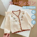 【20倍ポイント】 ベビー服 女の子 花 Vネック 長袖 ニット カーディガン かわいい / 子供服 トップス 日常 カジュアル 春 秋 保育園 赤ちゃん 幼児 新生児 出産祝い プレゼント 贈り物 66 73 80 90 100 cm