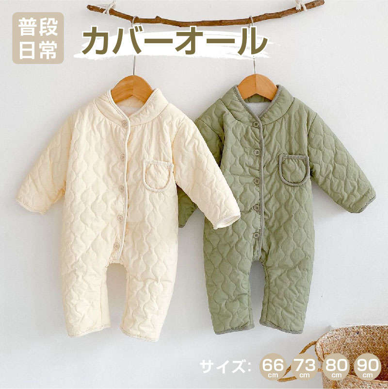 ベビー服 ポケット スタンドカラー オールインワン かわいい キッズ服 子供服 カバーオール ロンパース 春 秋 冬 日常 保育園 新生児 出産祝い 赤ちゃん ...