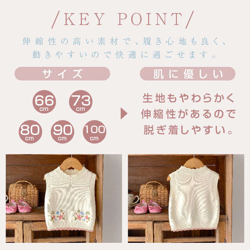 【20%OFF 16日まで】 ベビー服 女の子 刺繍 花 ニット ベスト かわいい / 子供服 トップス 日常 カジュアル 春 秋 保育園 新生児 赤ちゃん 幼児 出産祝い プレゼント 贈り物 66 73 80 90 100 cm 2