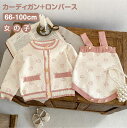 ベビー服 女の子 総柄 クルーネック 長袖 カーディガン / キャミロンパース かわいい 子供服 上下 春 秋 赤ちゃん 新生児 幼児 出産祝い 贈り物 ギフト...