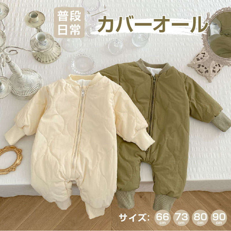 ベビー服 ストレッチ スタンドカラー オールインワン かわいい キッズ服 ロンパース カバーオール 