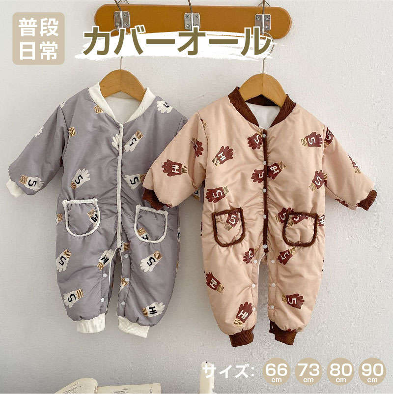 ベビー服 手袋プリント ポケット ボタン ストレッチ スタンドカラー オールインワン かわいい 子供服 キッズ服 ロンパース カバーオール 春 秋 冬 日常 新...