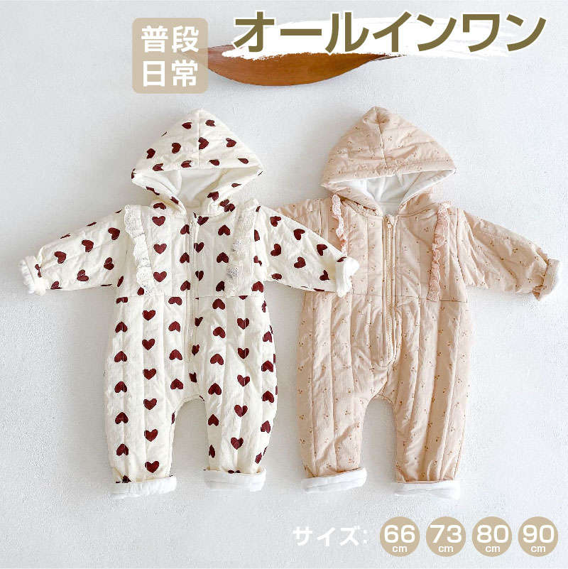 ベビー服 ボア ハート 総柄 フード付き ファスナー オールインワン かわいい ユニセックス 子供服 キッズ服 カバーオール ロンパース 春 秋 冬 日常 赤ち...