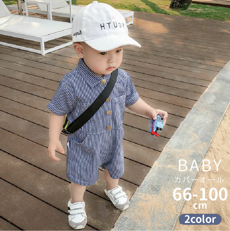 ベビー服 男の子 ストライプ 半袖 カバーオール / かわいい 子供服 肌着 薄手 ロンパース オールインワン 赤ちゃん 新生児 幼児 出産準備 出産祝い 贈り...