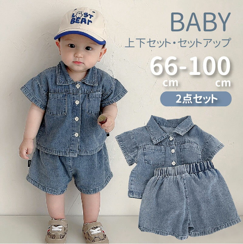 2点セット 子供服 前開き 半袖 デニム トップス + ショートパンツ / 男の子 女の子 かわいい 薄手 夏 赤ちゃん 新生児 幼児 出産祝い 贈り物 66 ...
