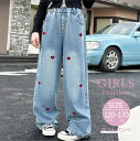 【期間限定 20%OFF】 女の子 デニムパンツ おしゃれ ハート ジーンズ ストレートパンツ ロングパンツ 長ズボン ファション キッズ服 小学生 中学生 春服 秋服 120 130 140 150 160 170 cm ジュニア かわいい ロング丈 パンツ ズボン 子供服 ブルー