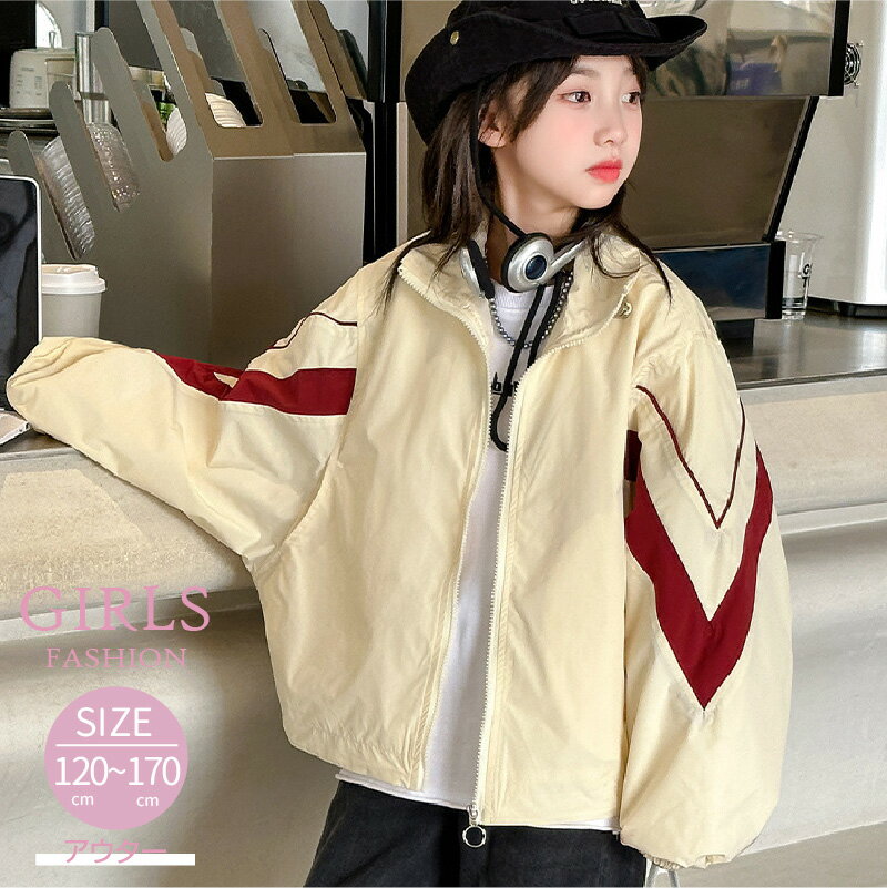 アウター ゆったり カジュアル 女の子 キッズ服 ベージュ ブラック ファスナー 前開き コート 小学生 中学生 ジュニア お出かけ 普段着 通学着 子供服 春...