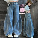 【期間限定 20%OFF】 女の子 ゆったり ワイドパンツ ジーンズ デニムパンツ 長ズボン ロングパンツ ファション キッズ服 春服 秋服 120 130 140 150 160 170 cm ロング丈 パンツ ズボン 小学生 中学生 ジュニア かわいい 子供服 ブルー