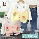 子供服 3点セット バラ ニット キャミ + タートルネック 長袖 トップス + レース デニム パンツ ジーパン かわいい セットアップ 上下セット パンツセット キッズ 女の子 春 秋 子ども服 こども服 日常 カジュアル 80 90 100 110 120 cm