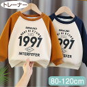 【期間限定セール 30%OFF】 子供服 文字 プリント トレーナー トップス かわいい キッズ 男の子 春 秋 子ども服 こども服 日常 カジュアル 80 9...