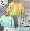 【期間限定セール 30%OFF】 子供服 2点セット タイダイ クルーネック 長袖 トレーナー + ストレッチ パンツ かわいい 上下セット パンツセット セッ...