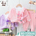 【期間限定セール 30%OFF】 子供服 4点セット ストラップ付ぬいぐるみ + フード付 ファスナー 長袖 アウター + クルーネック Tシャツ + 無地 ス...