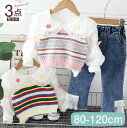 【期間限定セール 30%OFF】 子供服 3点セット ストライプ キャミ + 花 ドールカラー トップス + レース デニム パンツ ジーパン かわいい セット...