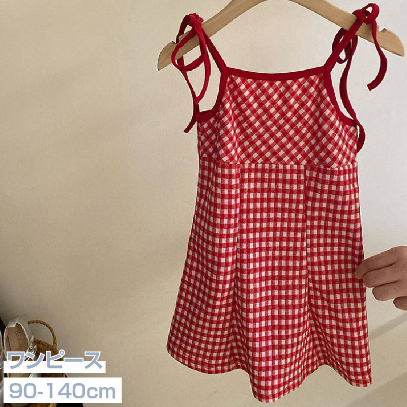 【20%OFF 11日まで】 夏 女の子 キッズ服 キャミワンピ チェック ワンピース 子供服 かわいい 旅行 発表会 食事会 お出かけ 人気 90cm 100cm 110cm 120cm 130cm 140cm