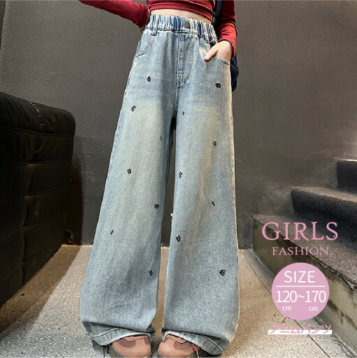 女の子 ジーンズ 英文字 おしゃれ ファション 長ズボン ロングパンツ キッズ服 デニムパンツ ロング丈 パンツ ズボン 小学生 中学生 春物 秋物 子供服 ジュニア かわいい ストレートパンツ ブルー 120 130 140 150 160 170 cm 女の子 ジーンズ 英文字 おしゃれ ファション 長ズボン ロングパンツ キッズ服 デニムパンツ ロング丈 パンツ ズボン 小学生 中学生 春物 秋物 子供服 ジュニア かわいい ストレートパンツ ブルー 120 130 140 150 160 170 cm
