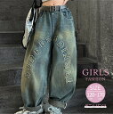 【期間限定 20%OFF】 女の子 ジーンズ 英文字 かっこいい デニムパンツ ロングパンツ ゆったり キッズ服 ロング丈 パンツ ズボン 春服 秋服 小学生 中学生 ジュニア おしゃれ かわいい 長ズボン 子供服 ブルー 120 130 140 150 160 170 cm