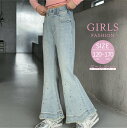 【期間限定 20%OFF】 キッズ フレアパンツ かわいい ジーンズ デニムパンツ 女の子 長ズボン ロングパンツ 120 130 140 150 160 170 cm 春服 秋服 子供 ジュニア 小学生 中学生 おしゃれ ロング丈 パンツ ズボン ブルー
