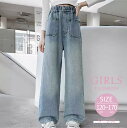 【期間限定 20%OFF】 子供 デニムパンツ ストレートパンツ シンプル ブルー ジーンズ ロング丈 120 130 140 150 160 170 cm 春物 秋物 女の子 長ズボン ロングパンツ キッズ ジュニア 小学生 中学生
