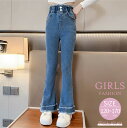 【期間限定 20%OFF】 女の子 フレアパンツ デニム ズボン 子供 ジュニア かわいい ジーンズ ロング丈 長ズボン ロングパンツ 小学生 中学生 春物 秋物 キッズ 120 130 140 150 160 170 cm