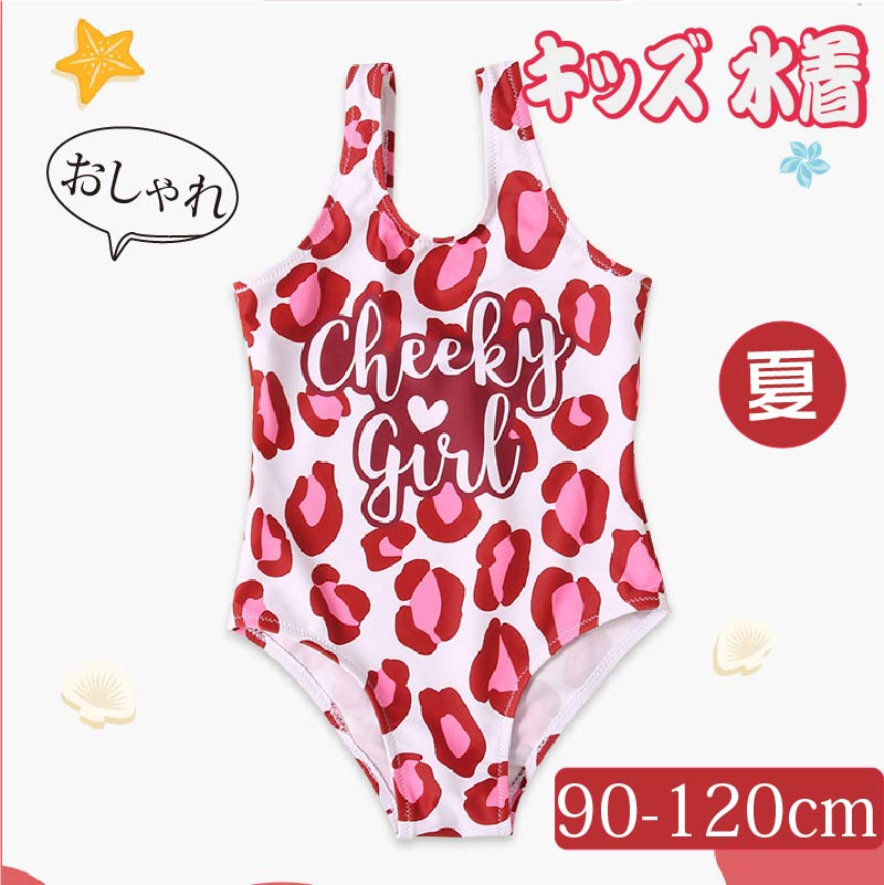 【20%OFF 16日まで】 女の子 キッズ ヒョウ柄 ハート ロゴ プリント ワンピース 水着 / 子供 温泉 キッズみずぎ 子ども用 スクール水着 ガールズ スイミング 入園グッズ 女児 幼稚園 水遊び おしゃれ 可愛い 90 100 110 120 ピンク