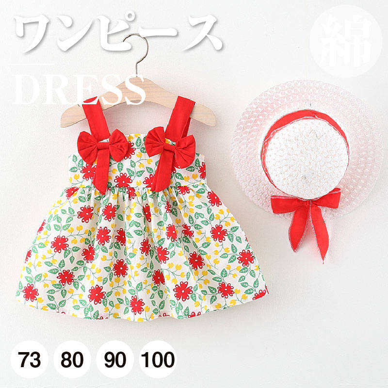 ベビー服 女の子 かわいい 帽子付き プリント 総柄 蝶結び キャミ ワンピース / 子供服 幼児 