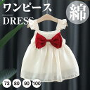 ベビー服 女の子 かわいい 蝶結び フライトスリーブ ワンピース チュール / 子供服 赤ちゃん 幼児 出産祝い 保育園 贈り物 肌着 お姫様 おしゃれ 夏 レッド 73 80 90 100 cm(4)