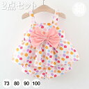 ベビー服 2点セット 女の子 蝶結び ドット キャミ トップス + ストレッチ ショートパンツ / かわいい 肌着 子供服 セットアップ 上下セット 保育園 出...