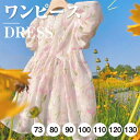 子供服 女の子 かわいい フラワー 花 総柄 チュール 半袖 ワンピース / キッズ服 ベビー服 肌着 通園 幼児 出産祝い おしゃれ お姫様 夏 贈り物 ギフ...