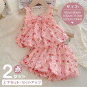 【期間限定セール 30%OFF】 2点セット かわいい 子供服 女の子 総柄 ボタン ノースリーブ キャミ トップス + ストレッチ パンツ スウェット ベビー...