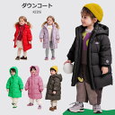 【期間限定 ★ポイント20倍★ 】 ダウンコート フード付き シンプル 冬服 ロング 女の子 男の子 防寒 あったか ダウンジャケット かわいい キッズ服 ジュ...