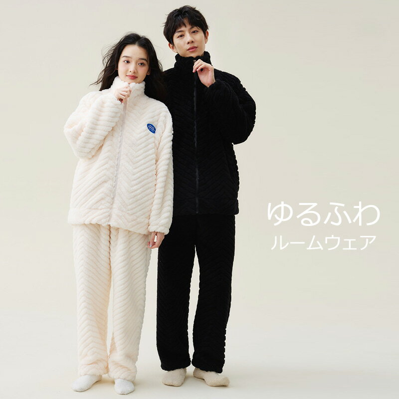 ルームウェア シンプル 上下セット パッチ 暖かい 部屋着 寝間着 前開き タートルネック 着心地やわらか かわいい パジャマ 寝巻 ふんわり ゆるふわ 春 冬...