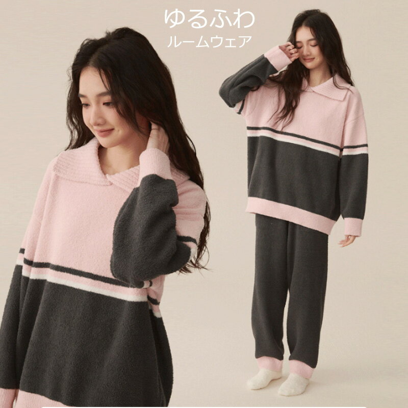 【20％OFF 楽天スーパーSALE】 ルームウェア 長袖パジャマ 上下セット 着心地やわらか カラーブロック レディース かわいい 部屋着 寝間着 パジャマ 寝巻 ふんわり ゆるふわ 春 秋 冬 女性 授乳 授乳服 入院着 ねまき M L XL ピンク
