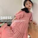子供服 女の子 ワンピース パフスリーブ 半袖 無地 かわいい / キッズ服 大人っぽい お姫様 誕生日 文化祭 学園祭 パーティー イベント 夏 シンプル 贈...