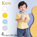 【期間限定セール 30%OFF】 ベビー キッズ 男の子 半袖 カラーブロック ロゴ ポロシャツ / 夏 トップス Tシャツ 子供 お揃い キッズ服 普段着 通...