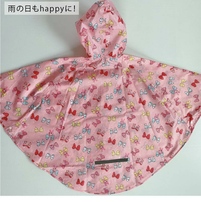 【楽天スーパーSALE】 ベビー キッズ ユニセックス 車/リボンプリント 総柄 収納バッグ付き レインポンチョ / 女の子 男の子 シンプル かわいい おしゃれ レインウェア レインコート 防水 撥水 雨具 通学 通園 幼稚園 小学生 子ども 子供 S M L