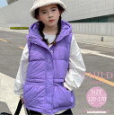 【期間限定 ★ポイント20倍★ 】 ダウンベスト フード付き ポケット 子供服 女の子 男の子 暖かい 秋服 冬服 キッズ服 ジュニア アウトドア お出かけ 防...