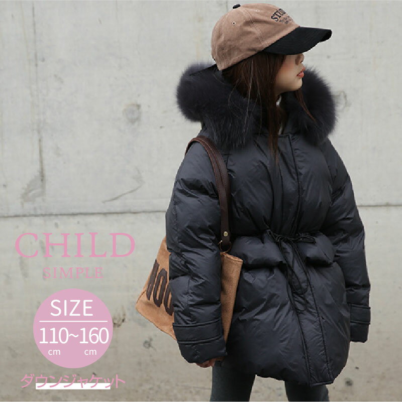 楽天スマホケースのR＆M.sダウンジャケット フード付 ファー付 あったか 冬服 子供服 女の子 かわいい ダウンコート キッズ服 ジュニア 通園 通学 防寒 秋冬 アウトドア お出かけ アウター ブラック 110cm 120cm 130cm 140cm 150cm 160cm