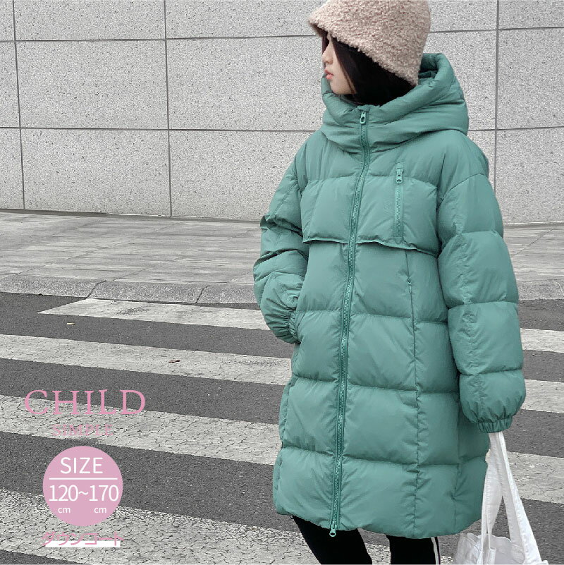 ダウンコート ロング 暖かい アウター 無地 シンプル 冬服 防寒 長袖 ダウンジャケット フード付き キッズ服 ジュニア 女の子 男の子 子供服 秋冬 アウト...