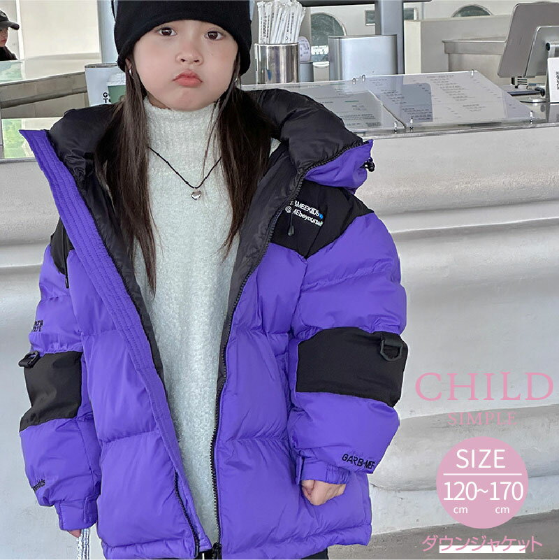 ダウンコート フード付 あったか 冬服 子供服 女の子 男の子 ダウンジャケット キッズ服 防寒 秋冬 通園 通学 ジュニア アウター アウトドア お出かけ パ...