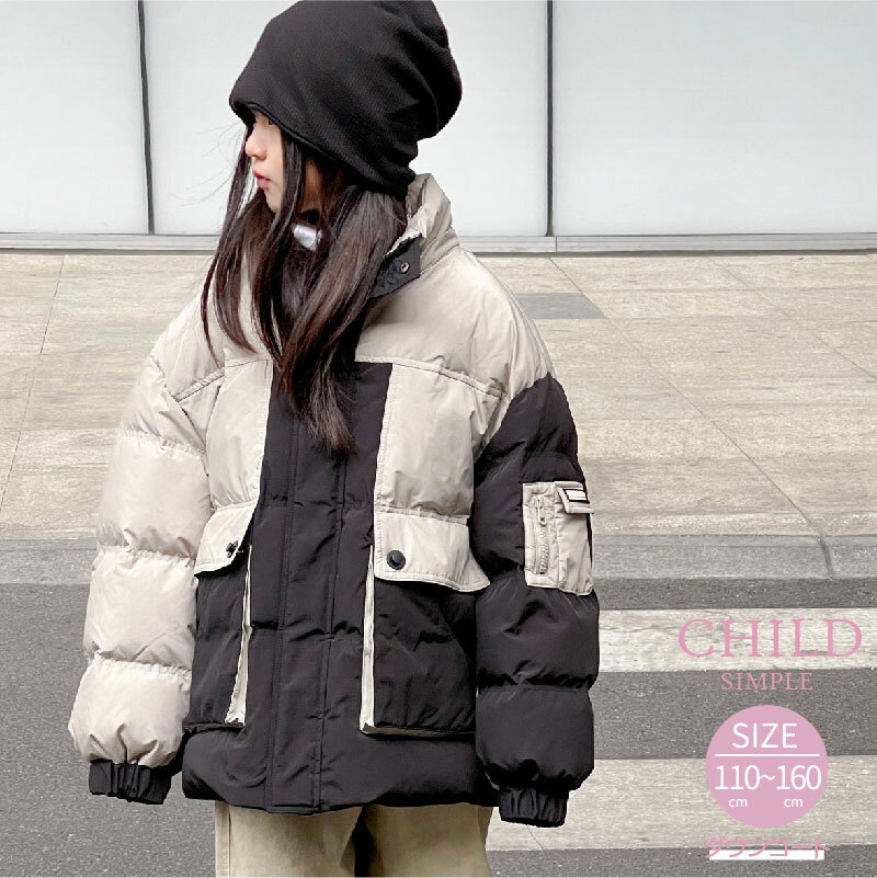 ダウンコート 暖かい フード付き アウター パッチワーク 冬服 防寒 長袖 ダウンジャケット かわいい キッズ服 ジュニア 女の子 男の子 子供服 秋冬 アウト...